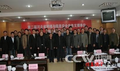 天融信助力河北信息安保 签约应急支撑单位