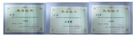 北信源在“服务世博奉献世博”获嘉奖