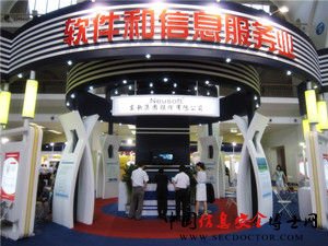 东软展台 东软展台