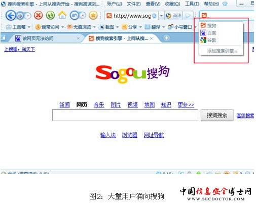 百度再现访问故障 搜狗流量飙升5倍 百度再现访问故障 搜狗流量飙升5倍