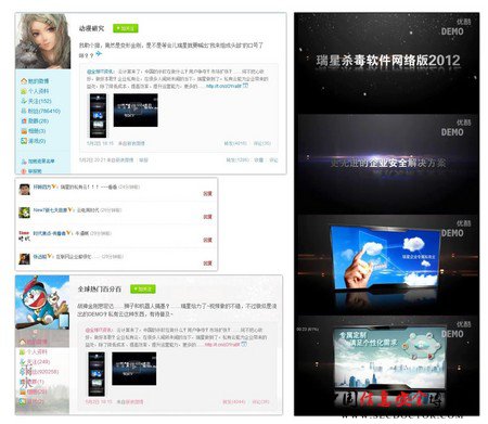 网传瑞星推“私有云” 杀毒行业或再次震动