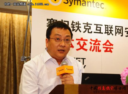 中国信息产业商会信息安全产业分会秘书长李斌