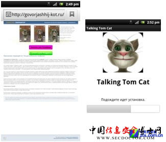 恶意软件作祟:Android免费应用不收费