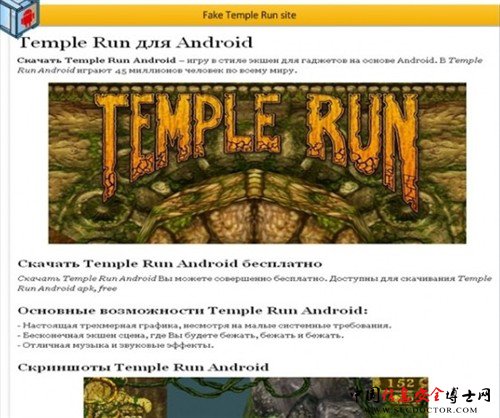 Android恶意软件增多 安全性让人担忧