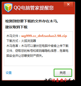 开启电脑管家下载保护 将木马挡在门外