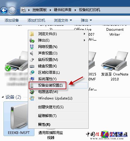 更强大更方便 Win7计划任务让PC更智能