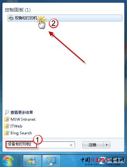 更强大更方便 Win7计划任务让PC更智能