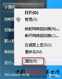 更强大更方便 Win7计划任务让PC更智能