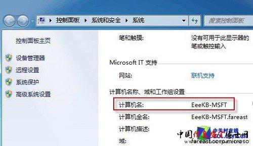 更强大更方便 Win7计划任务让PC更智能