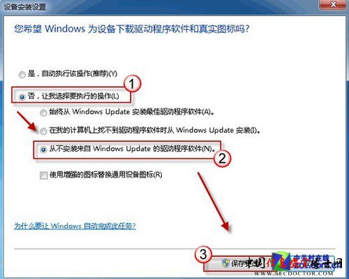 更强大更方便 Win7计划任务让PC更智能