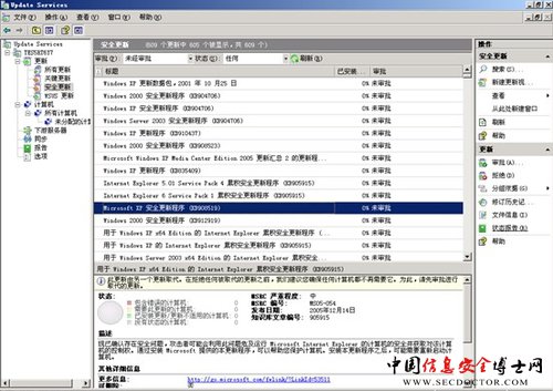 Sus和Wsus