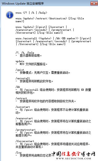 系统常用漏洞修补工具介绍