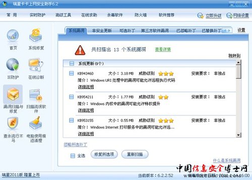 第三方安全工具