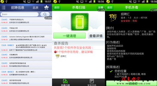 图1：“大学生要做的50件事”私自发送短信暗含扣费代码