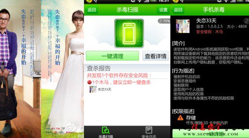 图1：“大学生要做的50件事”私自发送短信暗含扣费代码
