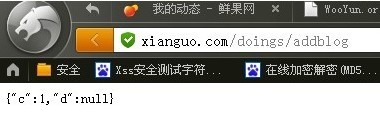 鲜果网某处CSRF漏洞可蔓延蠕虫