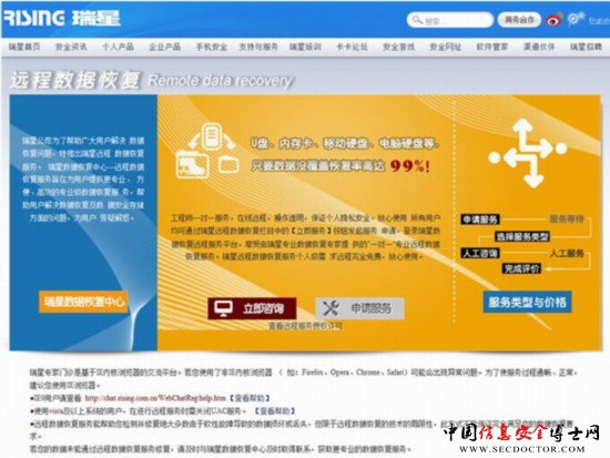 免费+便捷+高效+安全 瑞星推出数据恢复服务新举措