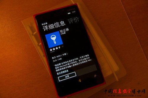 微软逐步启用Microsoft帐户安全信息核实和功能更新
