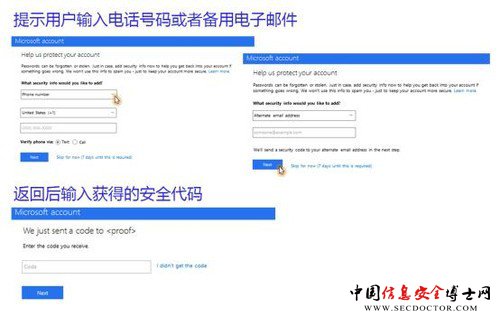 微软逐步启用Microsoft帐户安全信息核实和功能更新