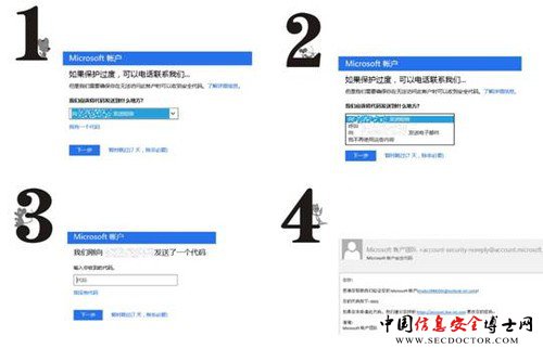 微软逐步启用Microsoft帐户安全信息核实和功能更新
