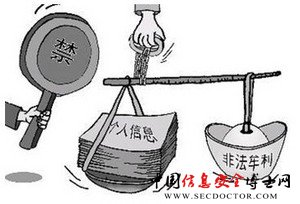 信息泄漏频发归咎立法不力 加密软件帮忙
