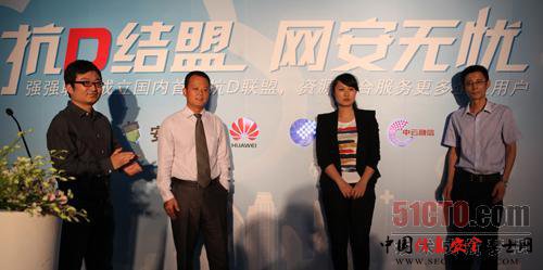 “抗D联盟”助力中小企业对付DDoS攻击