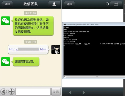 手机挂马漏洞首次大规模爆发微信QQ中招