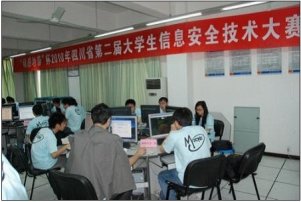 四川省第二届大学生信息安全技术大赛结果在成都信息工程学院揭晓