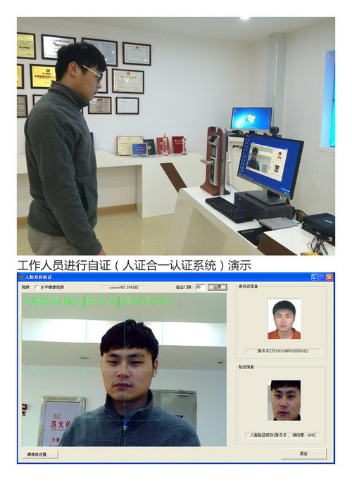 革新监狱安防系统 人脸识别技术成主力