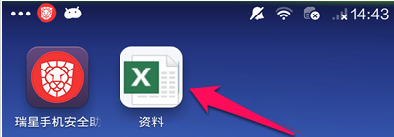 “超级短信大盗”伪装成EXCEL资料
