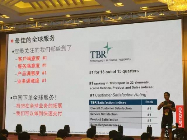 “互联网+”与传统产业跨界融合 联想致力成为最佳合作伙伴