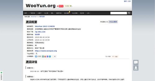 儿童智能手表曝高危漏洞 可被黑客监控第1张图