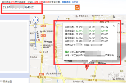 儿童智能手表曝高危漏洞 可被黑客监控第2张图