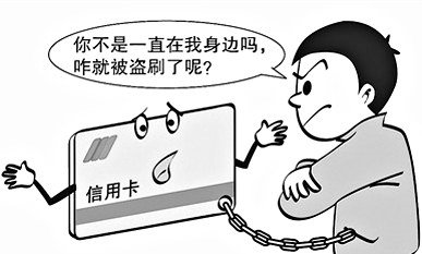 信用卡被冻结后仍可“盗刷”,官方回应:网络故障