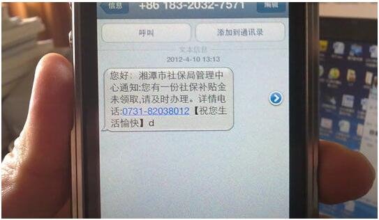 手机短信验证码真的安全吗?